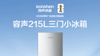 百元级刚需封神！容声BCD-215E10RNLAD三门小冰箱，出租屋闭眼冲