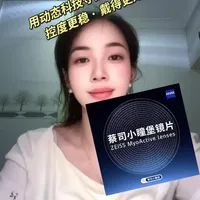 蔡司小瞳堡镜片膜层选购指南:爱动膜与铂金膜的核心差异