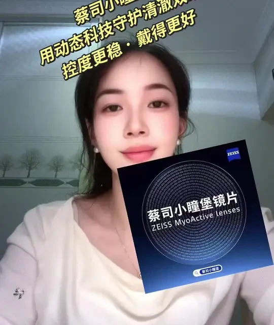 蔡司小瞳堡镜片膜层选购指南：爱动膜与铂金膜的核心差异
