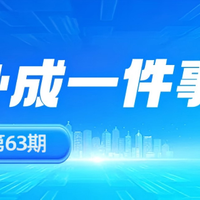 “国补”继续!安徽2026年消费品以旧换新补贴这样领→