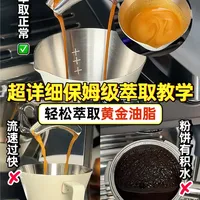 超详细保姆级萃取教学丨黄金油脂