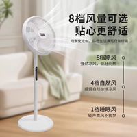 万利达 15 叶循环扇｜轻音大风量，台立两用承包全屋清凉