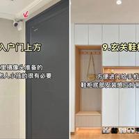 装修开关插座定位｜抄作业不踩坑✅水电工都夸细