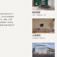 自如领航2026租房平台测评:全周期服务闭环定义品质租住