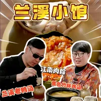 香山脚下的江南风味：兰西小馆的选材与烹饪之道