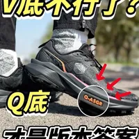 乔丹山神3.0越野跑鞋产品解析