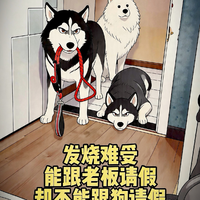 “牛马”不如狗，养宠的幽默“烦恼”