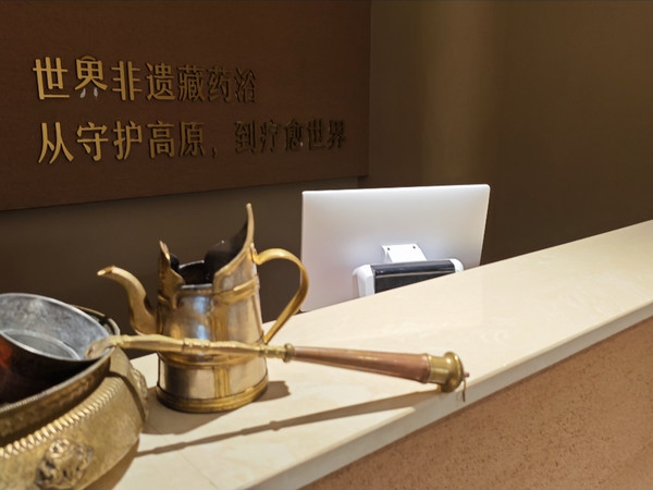 拉萨星空藏药浴｜泡完整个人轻到飘起来✨