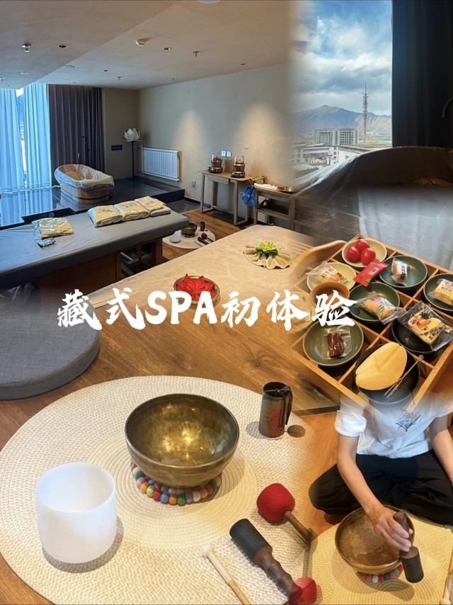 拉萨旅游｜来拉萨一定要体验藏药浴✨
