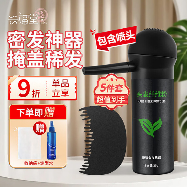 5 件才这个价！秃头党囤货的机会来了！