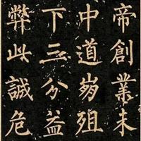 我把颜真卿《多宝塔》写活了，楷书入门的终极密码全在这！