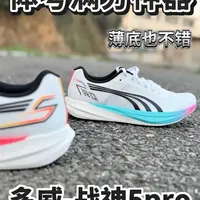 多威战神5 Pro体考跑鞋测评：轻量化设计适合中考体测