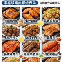 建议保存！12个万能烤肉腌料🥩小白必学