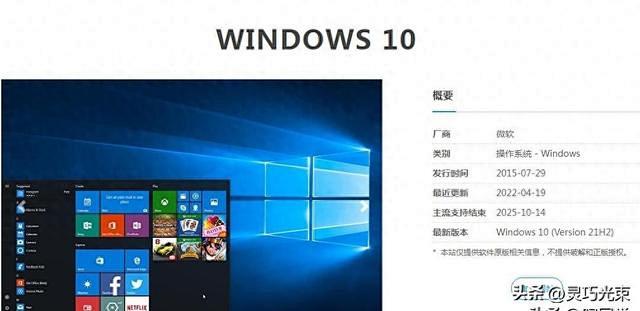 msdn下载Windows 10版本选择，一眼让你真正明白！并正版安装_办公软件_什么值得买