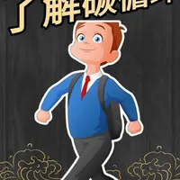 碳循环与三分化训练：如何科学减脂并保留肌肉