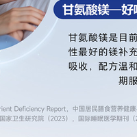 科学补镁，解锁稳定情绪与持久精力的健康密码