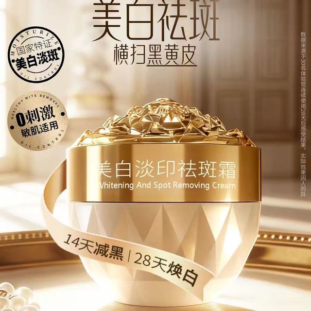 黄黑皮淡斑逆袭｜谷幽兰祛斑霜，素颜也发光