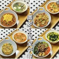 2岁+宝宝午餐不重样！4套快手营养餐，10分钟搞定，娃天天光盘