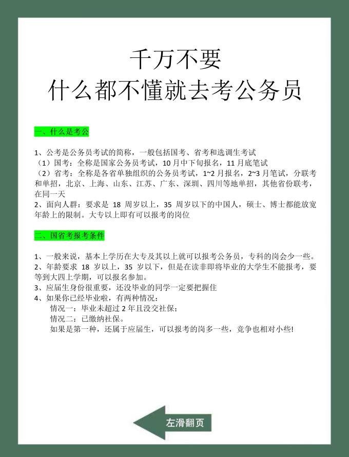 在线教育