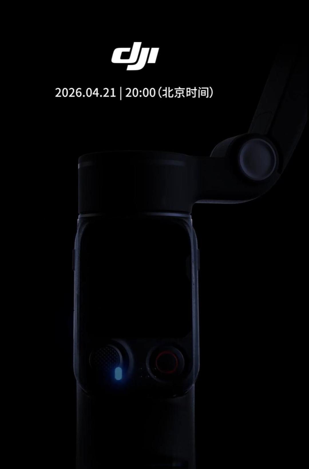 新品联发!大疆官宣旗下全新麦克风 / 手机云台产品,4月21日发布