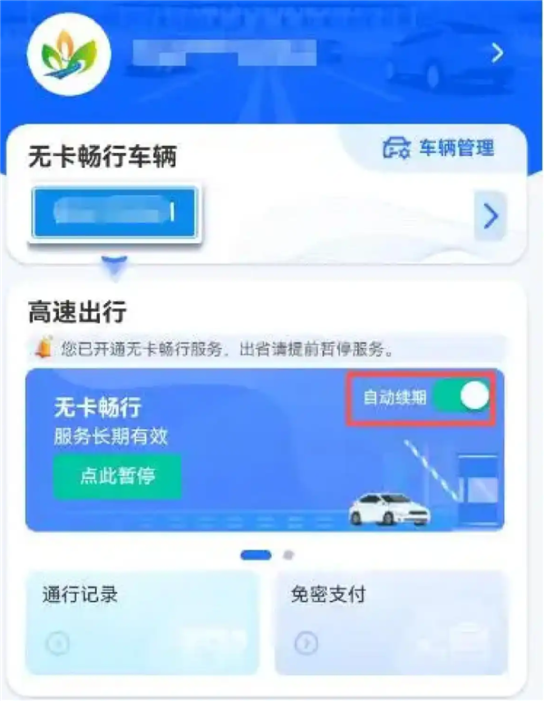 不取卡、不停车直接过!5月1日起河南实施高速通行新政 官方回应
