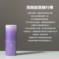 同频胶原修护保湿舒缓随行棒｜揣在包里的水光急救站