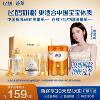 奶爸选奶｜飞鹤迹萃，筑牢宝宝自护力