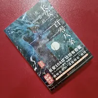 古代法庭推理续作精彩继续