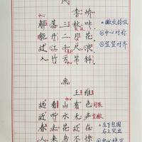 练字半年，我终于悟了：硬笔书法的核心，根本不是“写得像”！