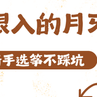 闭眼入的月牙古筝｜新手如何选筝✨面板/琴弦/音色/手感全解析