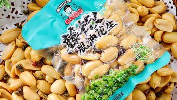 花生姑娘脱油花生｜不油手的下酒追剧神零食🥜