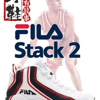FILA Stack 2 回顾：90年代高空作业的经典战靴