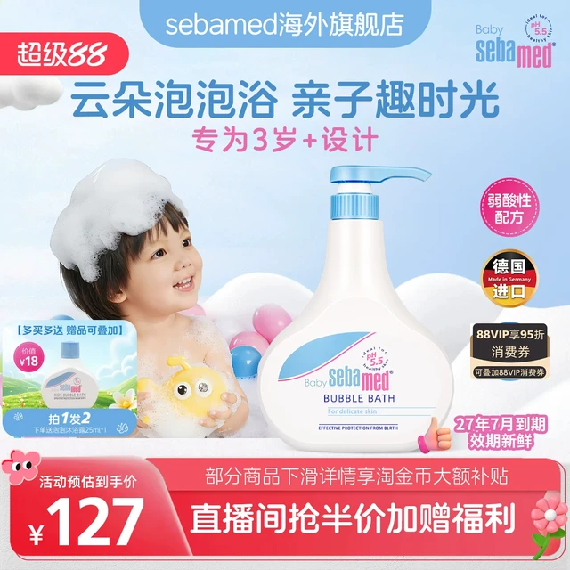 医研背景！宝宝敏肌救星就是这款沐浴露👍