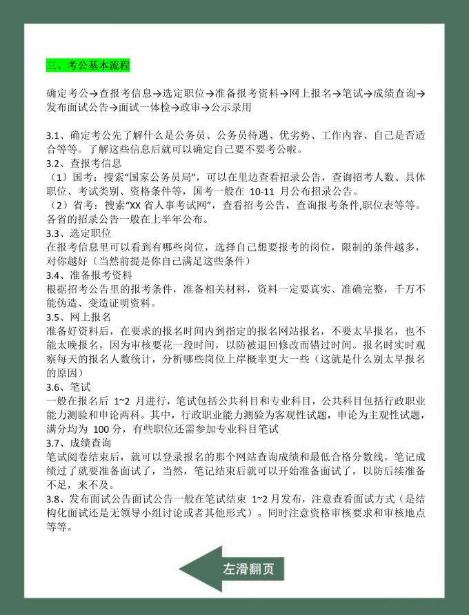 在线教育