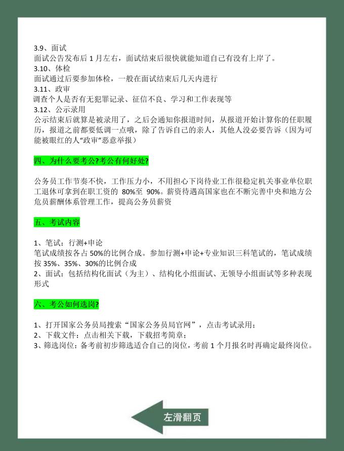 在线教育