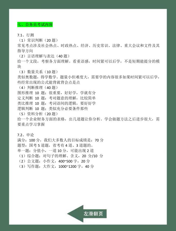 在线教育