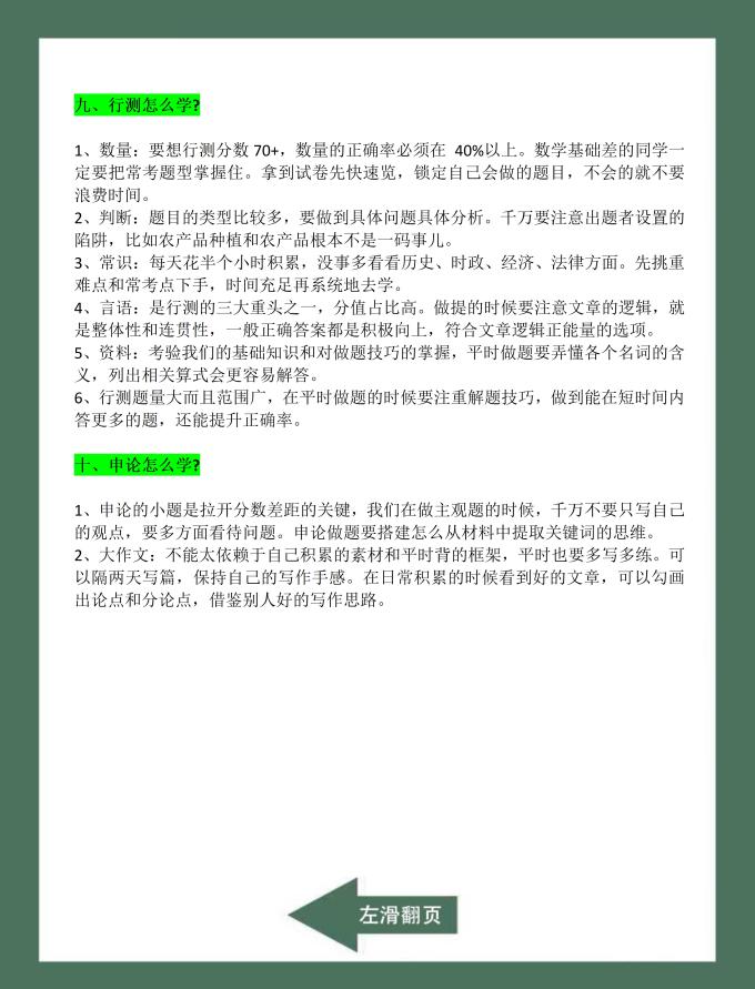 在线教育