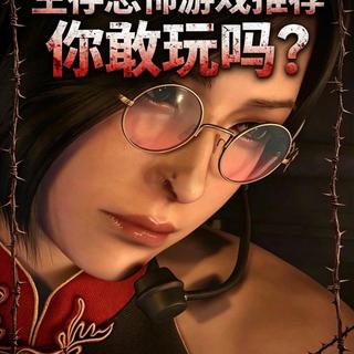 游戏荒看过来：10个生存恐怖游戏推荐，老玩