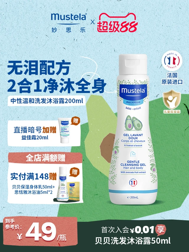 敏敏娃洗护天花板！这款妙思乐我囤了三瓶👇
