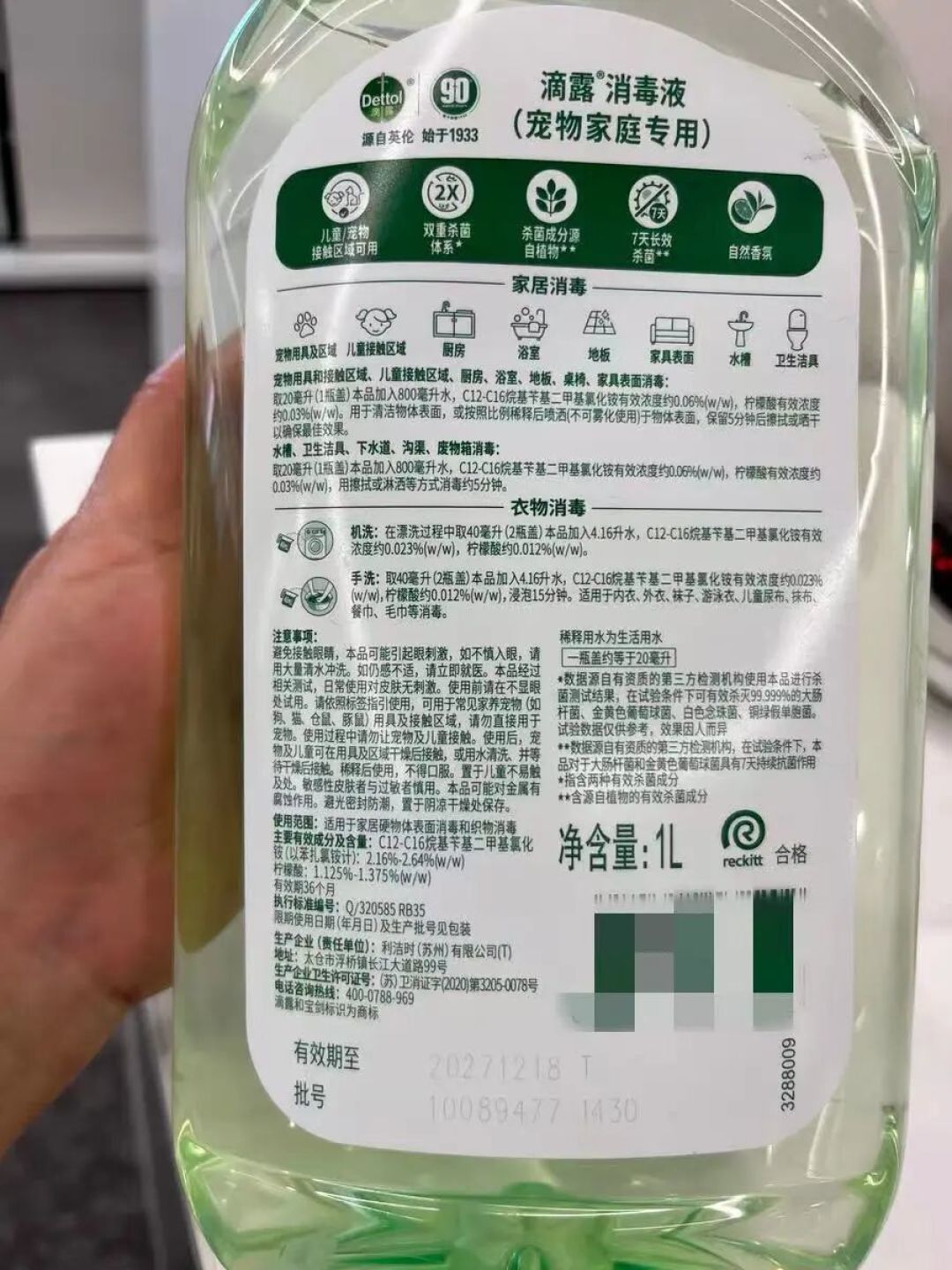网友称用滴露宠物消毒液后5只幼猫当晚死亡,滴露回应