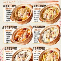 🔥莫氏鸡煲🍲复刻食谱👍在家吃上中式食养煲