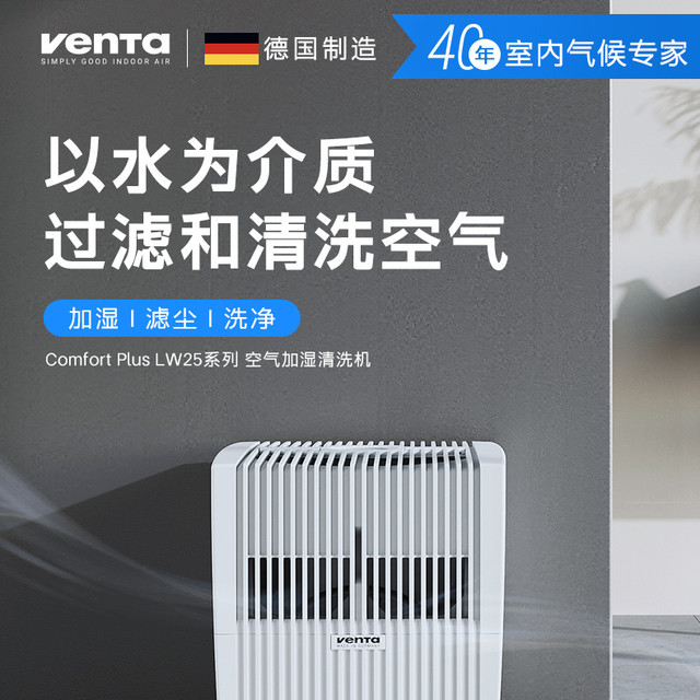 【选购指南】别被“德系”标签忽悠了：一文看懂真正专业空净品牌