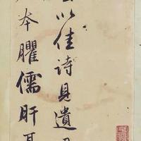 赵孟頫《赵松雪书陶诗册》，赵氏行楷书的代表作品之一