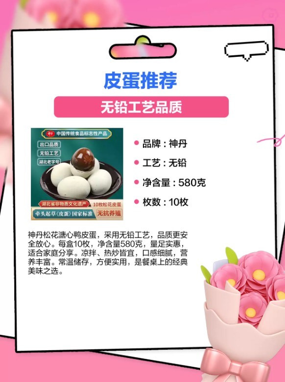 皮蛋控教你怎么挑皮蛋