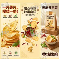 值友必冲！这款云浮佳乐木薯脆片