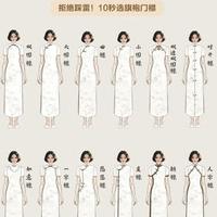 选旗袍别瞎买！12种门襟一次讲透，10秒选对适合自己的