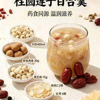 ✨养出好气色！桂圆莲子百合羹巨好喝