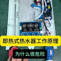 即热式热水器工作原理及维修要点解析