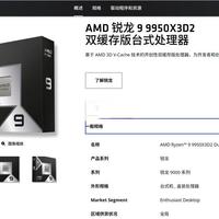 消费级处理器新纪录 9950X3D2：208MB 缓存