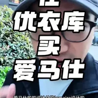 优衣库U系列男士单品选购指南：面料、工艺与版型解析